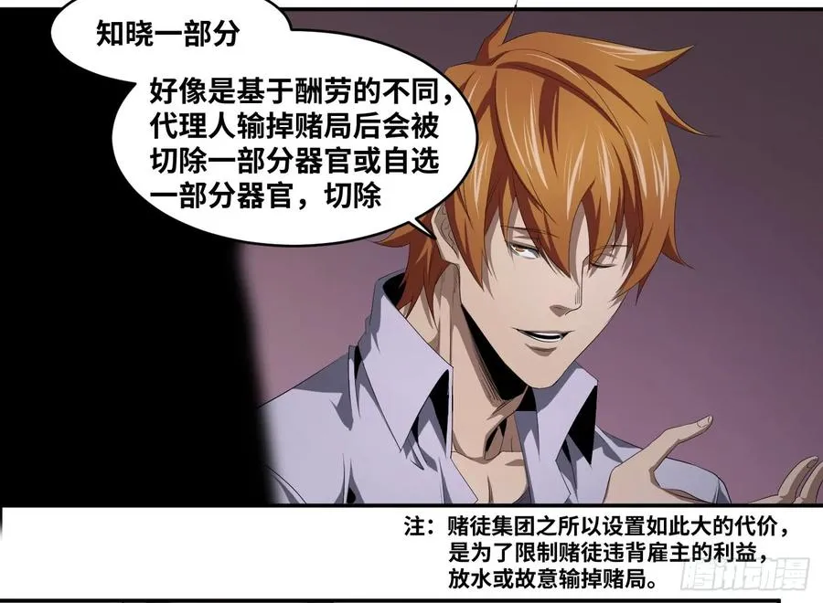 第一百零三条：荷鲁斯22