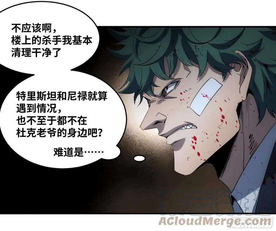 197 杜克五世之死28