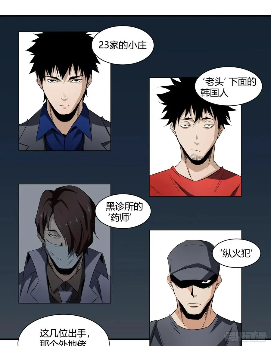 第二十七条：杀手们·四11