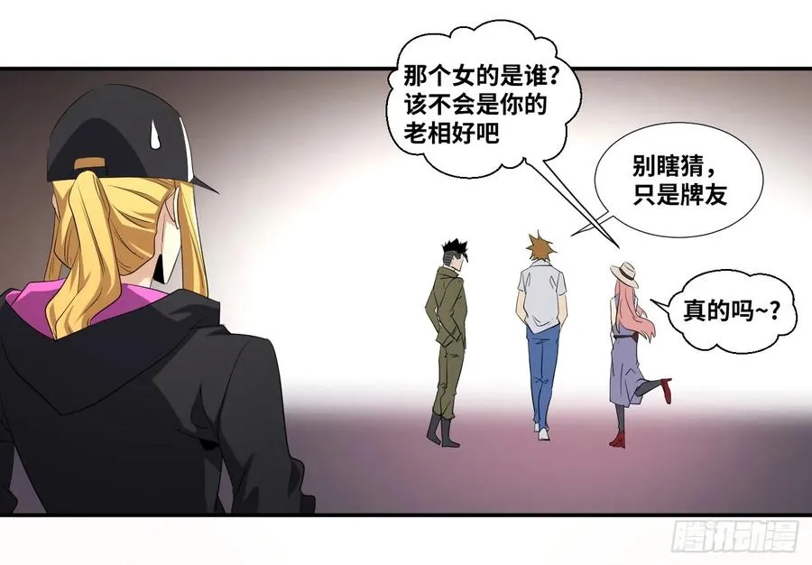第八十八条：情报32