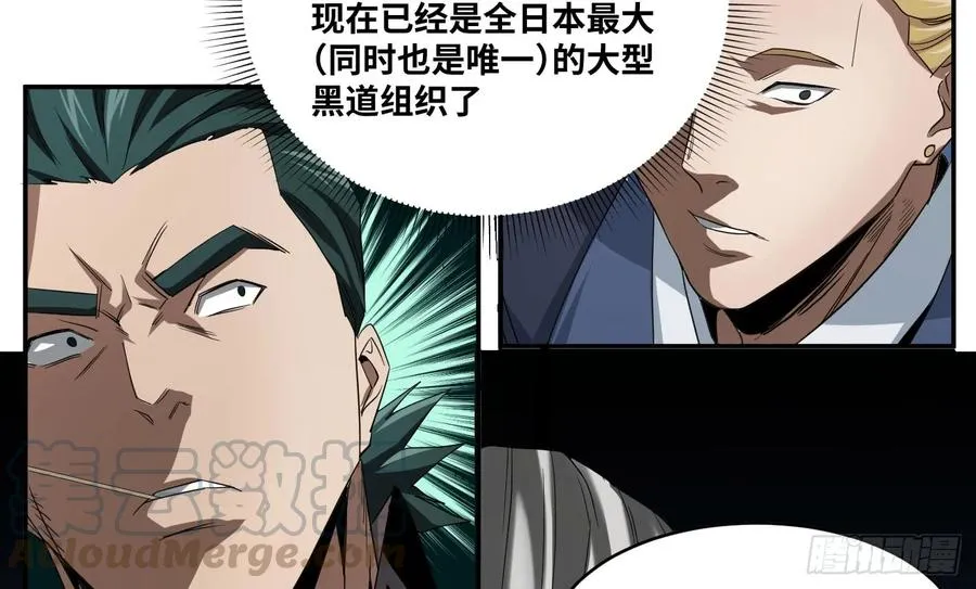 第五十五条：四大社团21