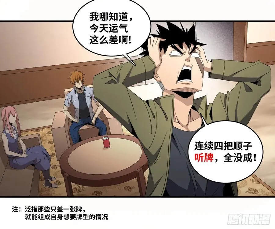 第八十七条：老朋友26
