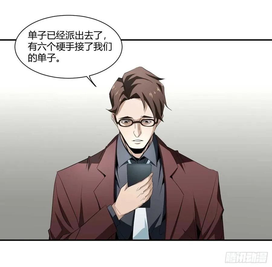 第二十七条：杀手们·四8