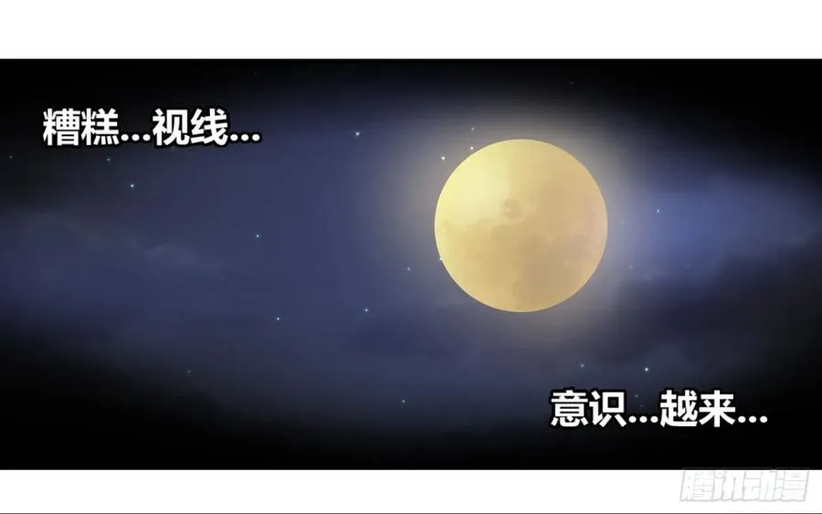 第三条：暗流25