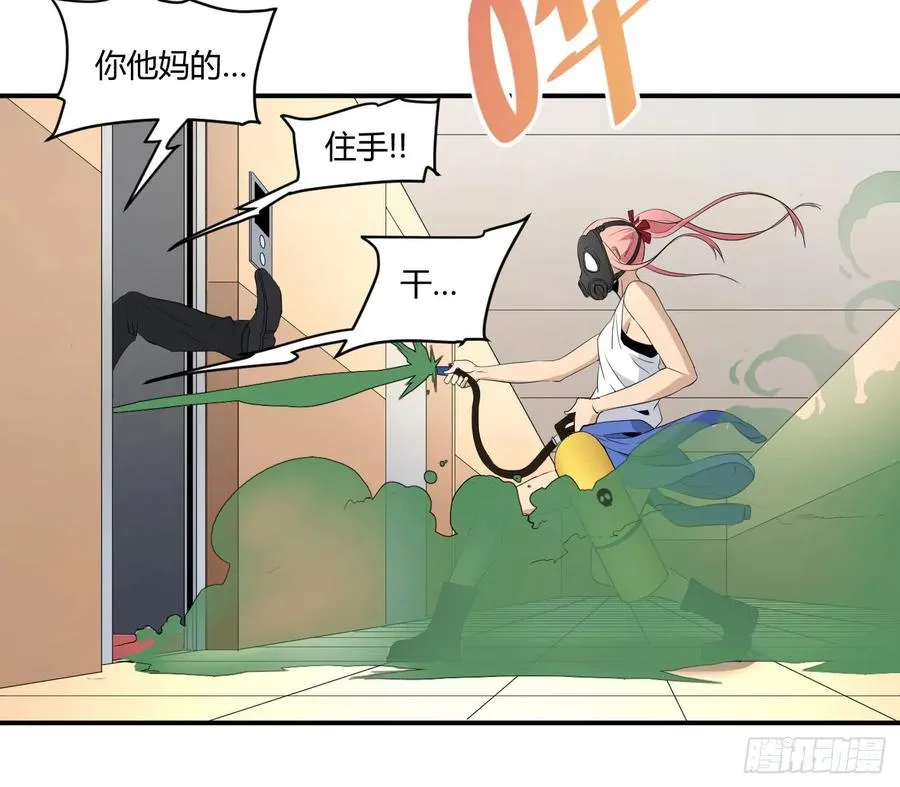 第四十二条：火并·一28