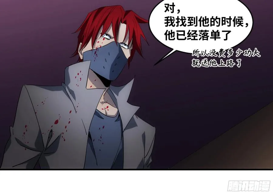 197 杜克五世之死27