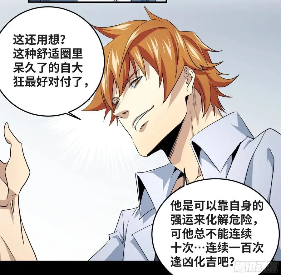 178 死神的弱点13
