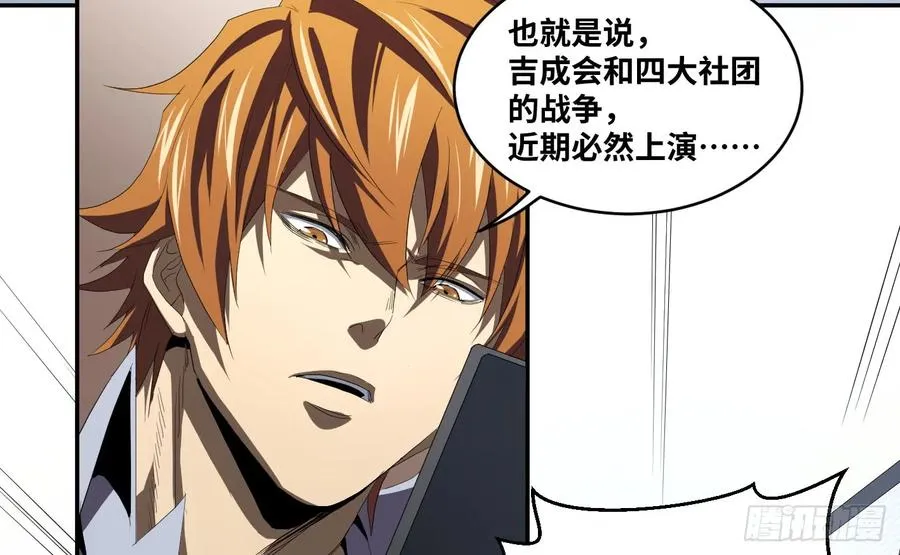 第九十三条：目标，澳门！4