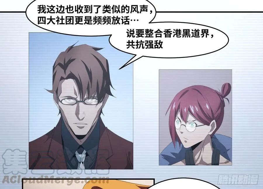 第九十三条：目标，澳门！3