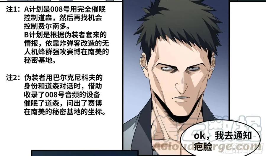 157 炸弹客X工程师6