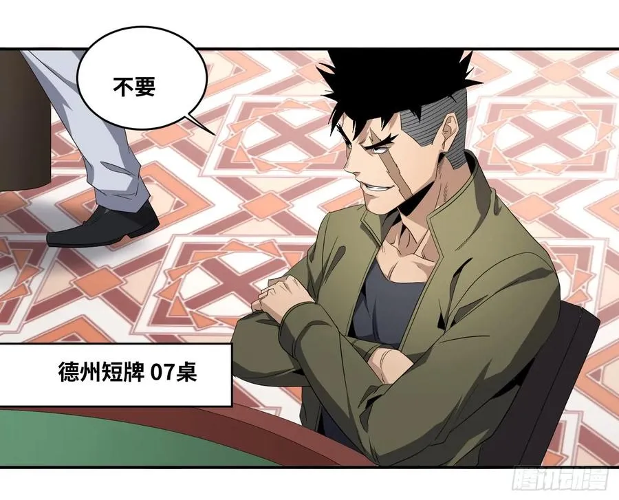 第八十八条：情报16