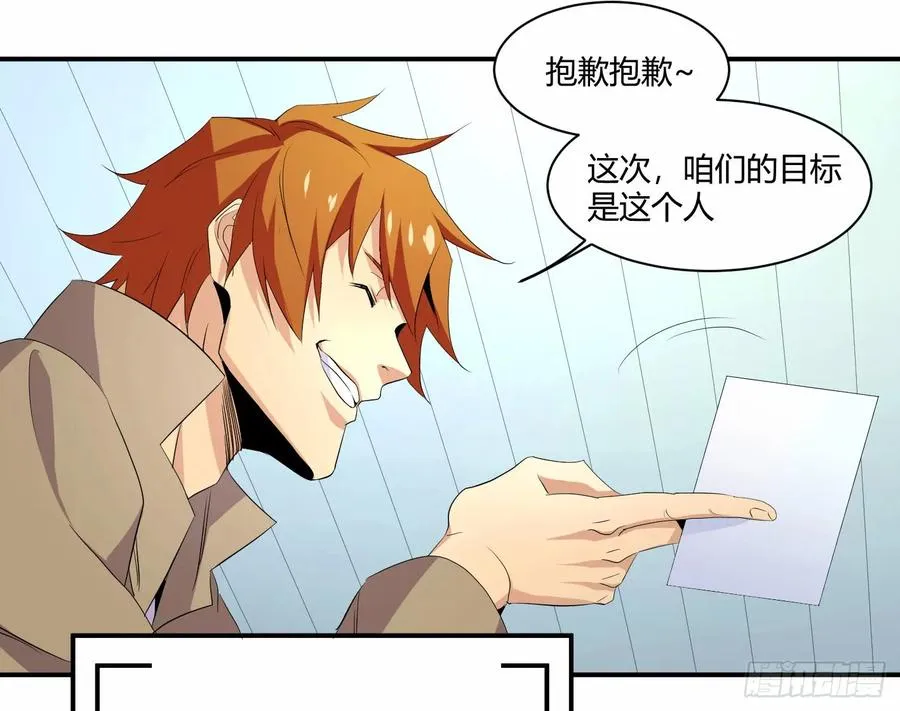 第四十二条：火并·一5