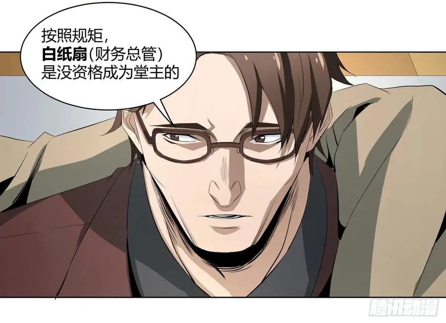 第三十七条：黑吃黑22