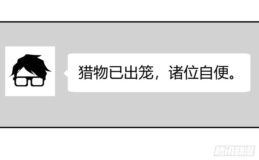 第二十四条：杀手们·一35