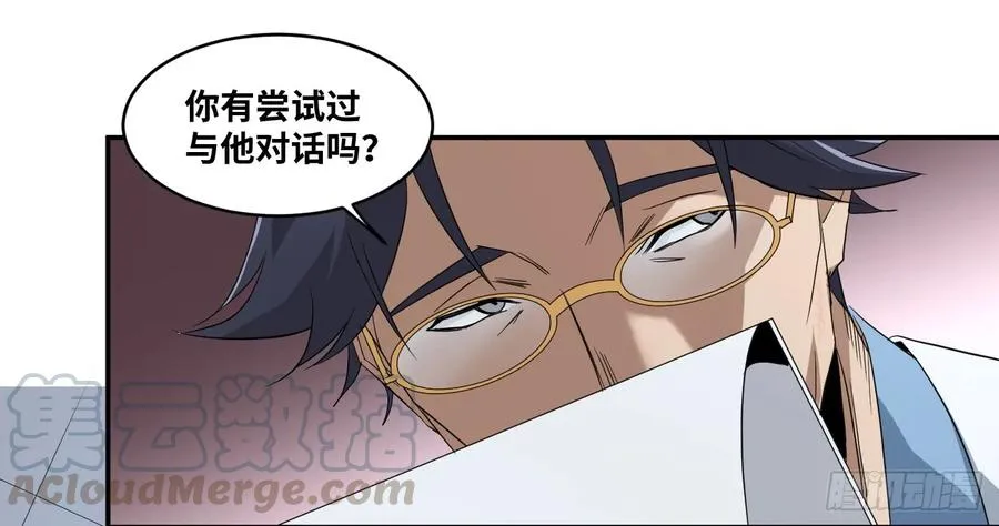 第五十五条：四大社团27