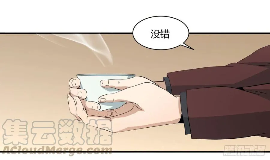 第三十九条：你说我一个白纸扇24