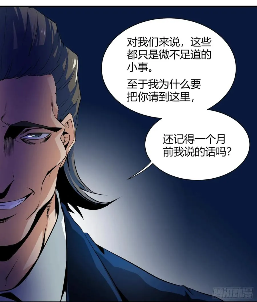 第四条：暴力23