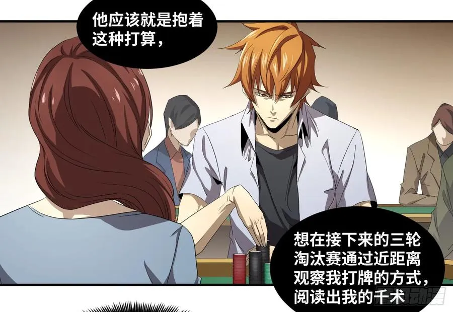 第九十二条：对策13
