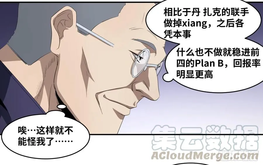 第九十九条：崩塌12