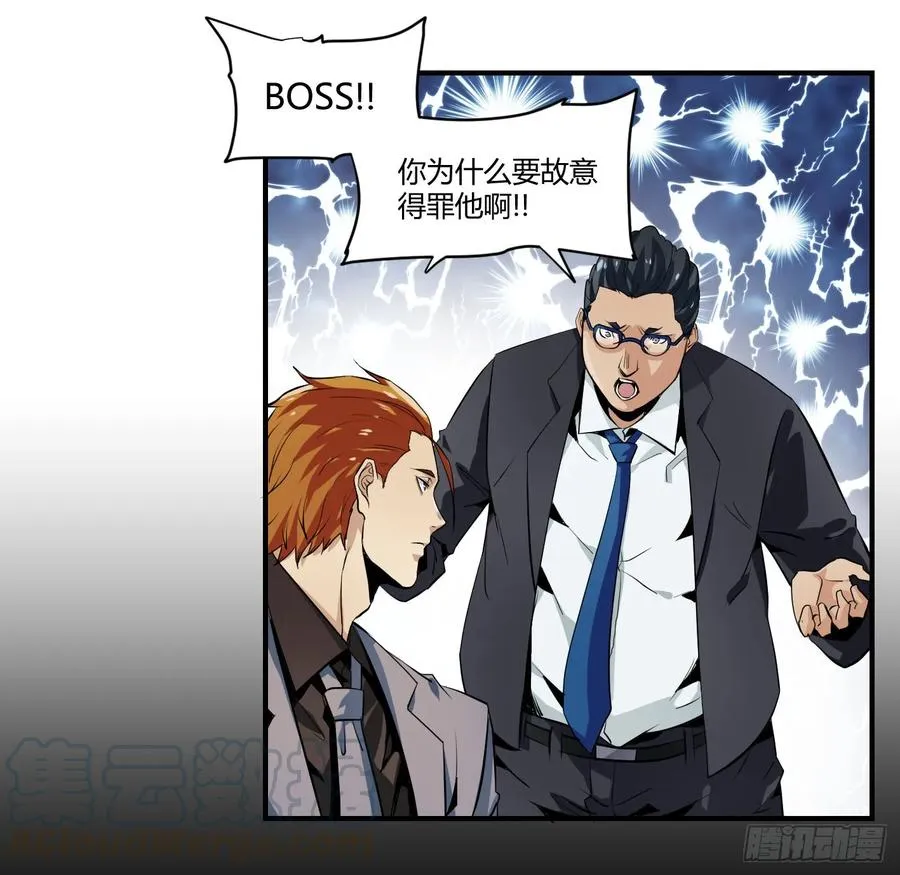 第二条：跋扈30