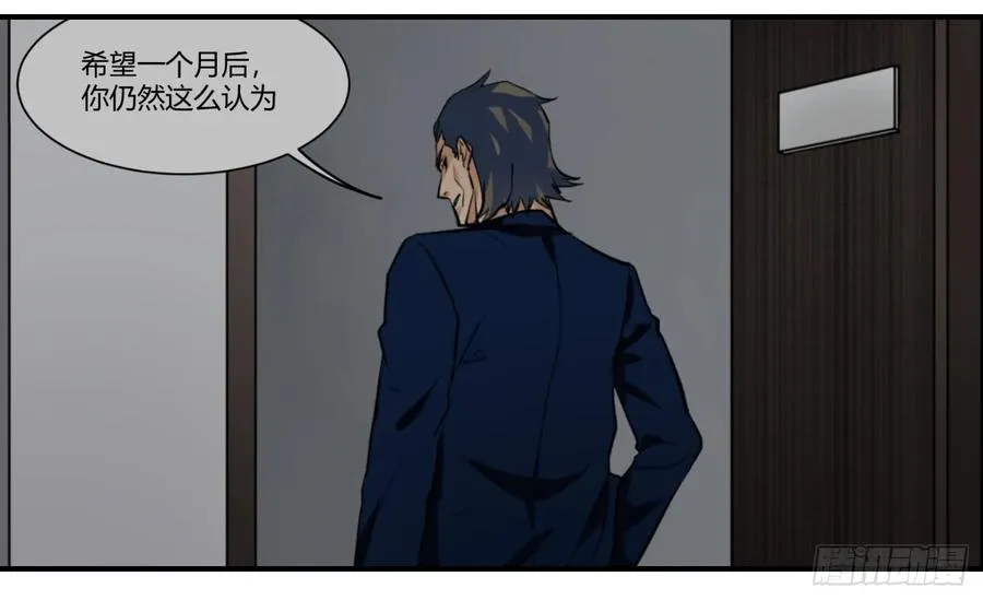 第四条：暴力25