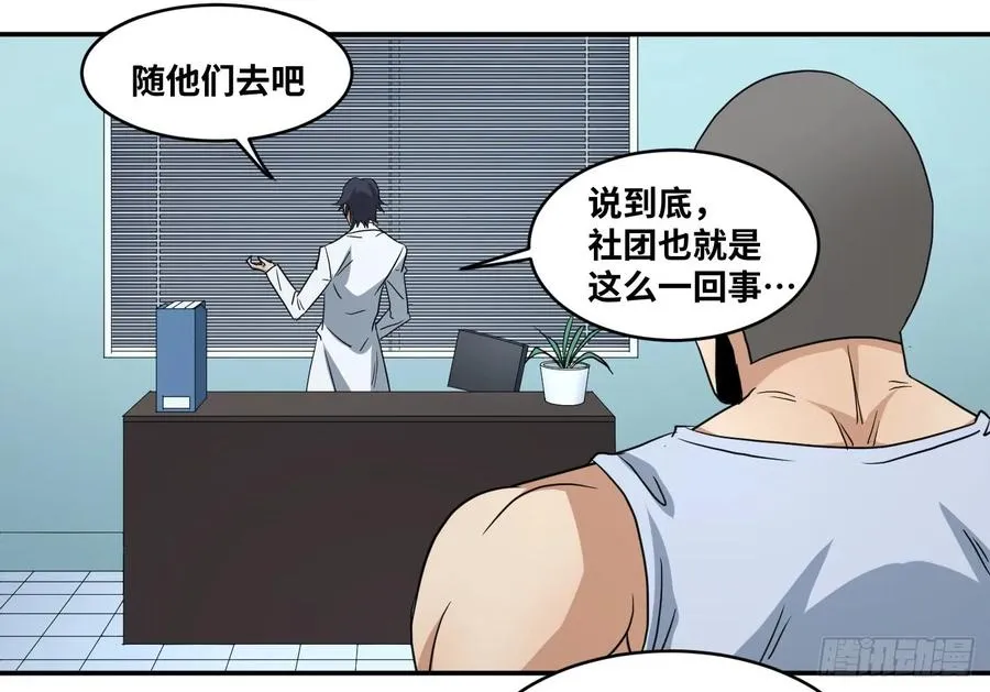 第五十八条：恐怖袭击（周六加更26