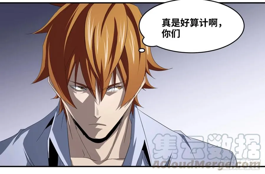 第九十八条：搅局者9