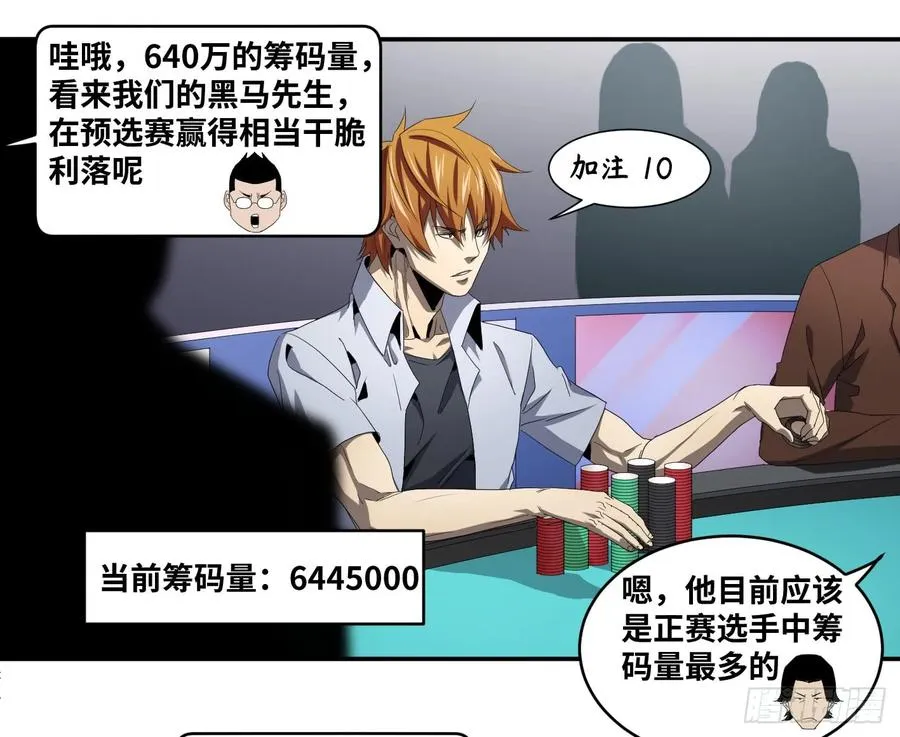 第九十六条：正赛8