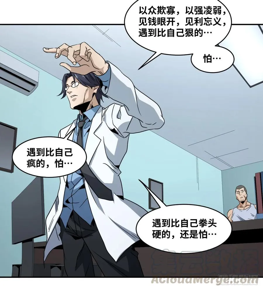 第五十八条：恐怖袭击（周六加更27