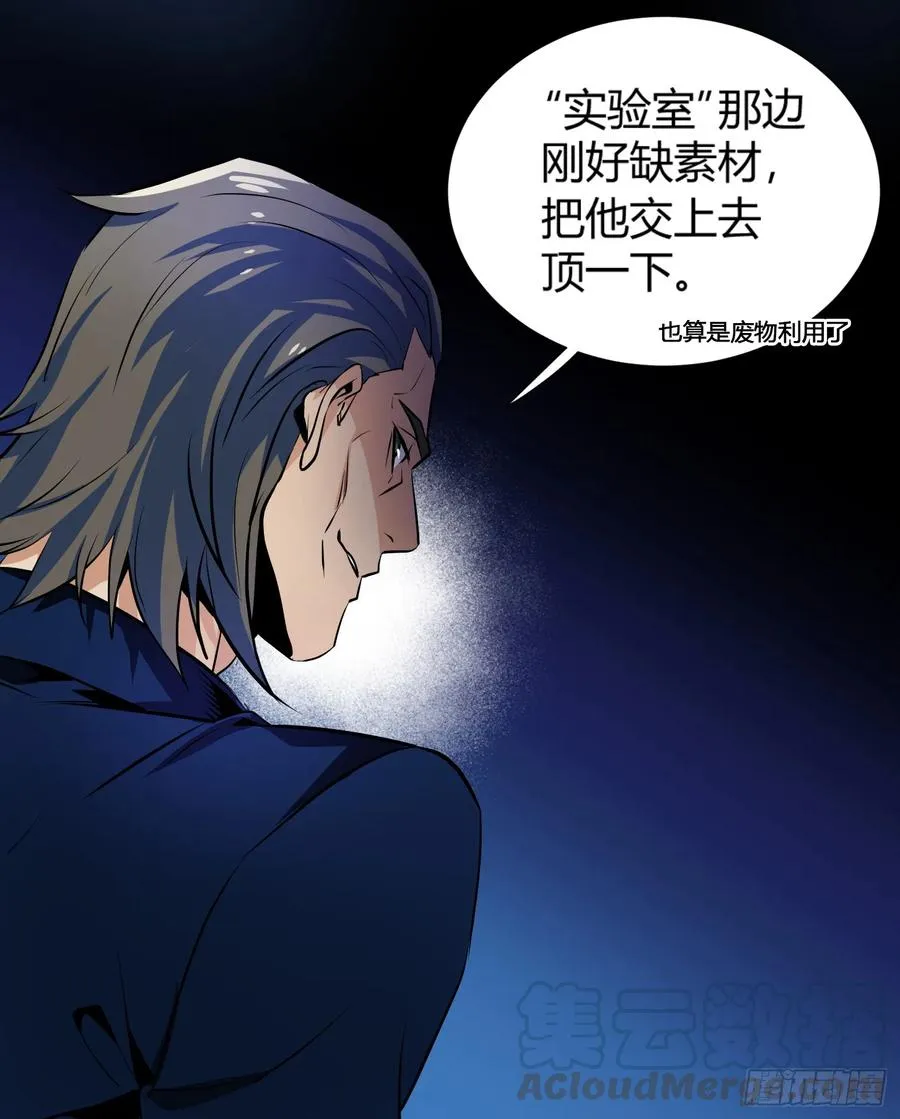 第四条：暴力33