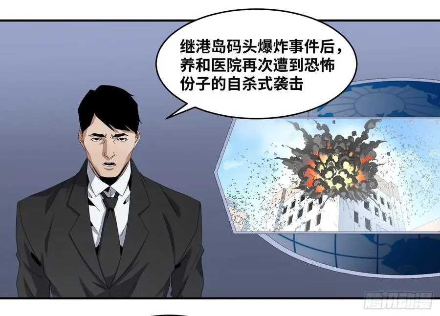 第五十八条：恐怖袭击（周六加更10