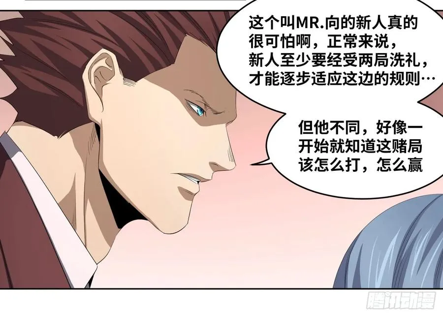 107 天生的赌徒8