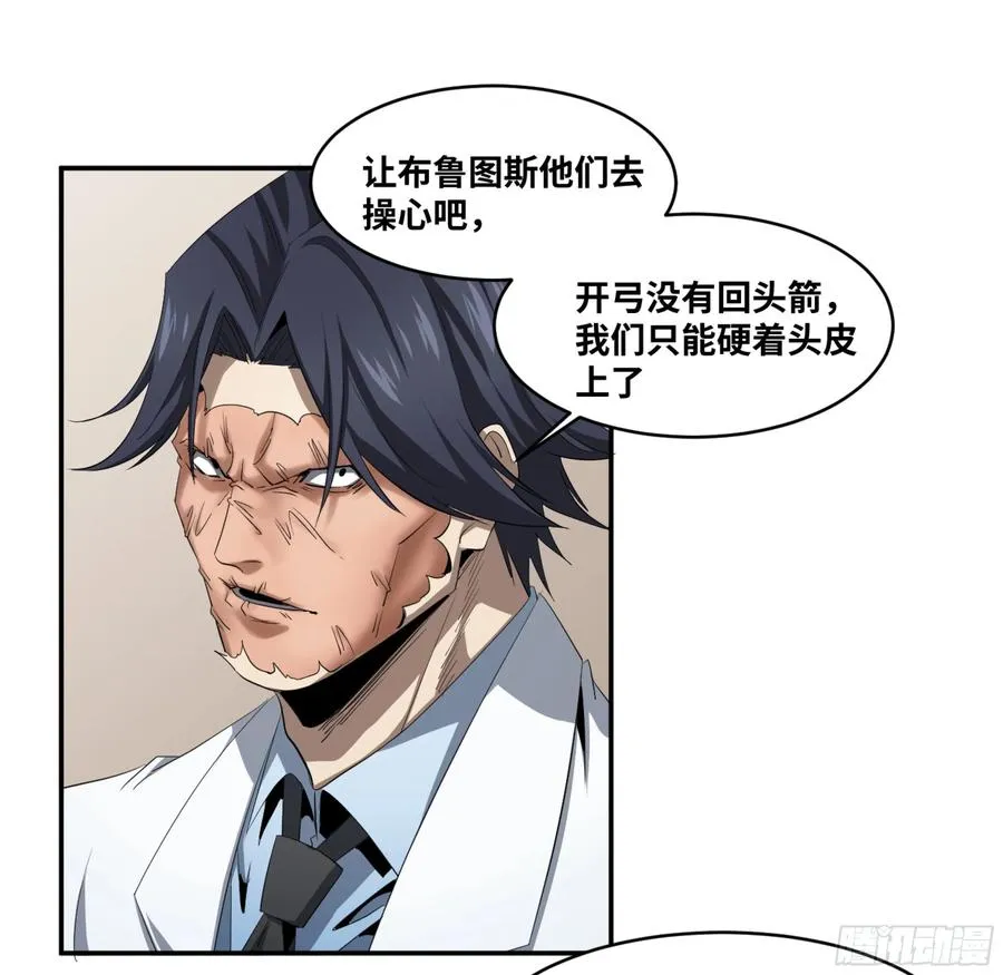 140 意料外的援兵32