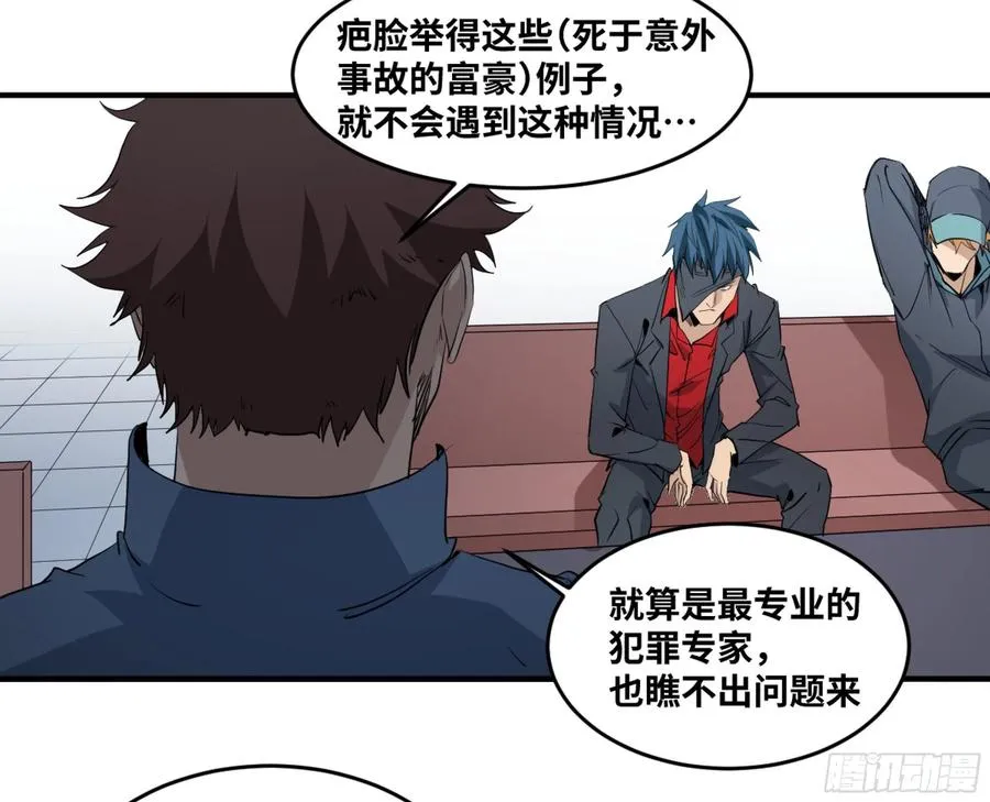 177 死神的杀人规律25