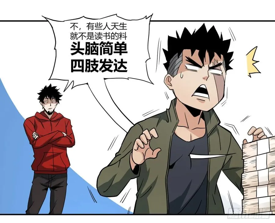 第五十三条：大富翁4