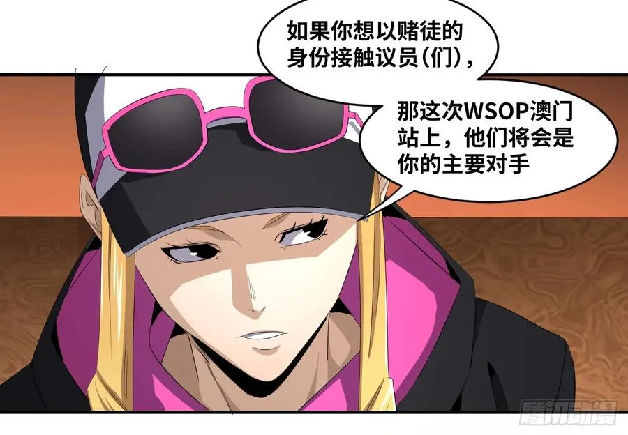 第八十八条：情报26