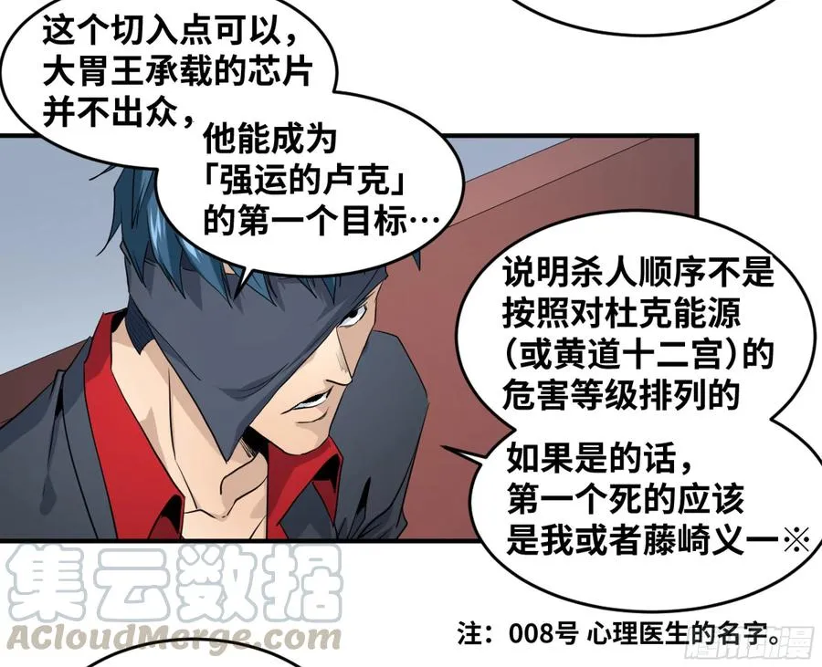 177 死神的杀人规律30