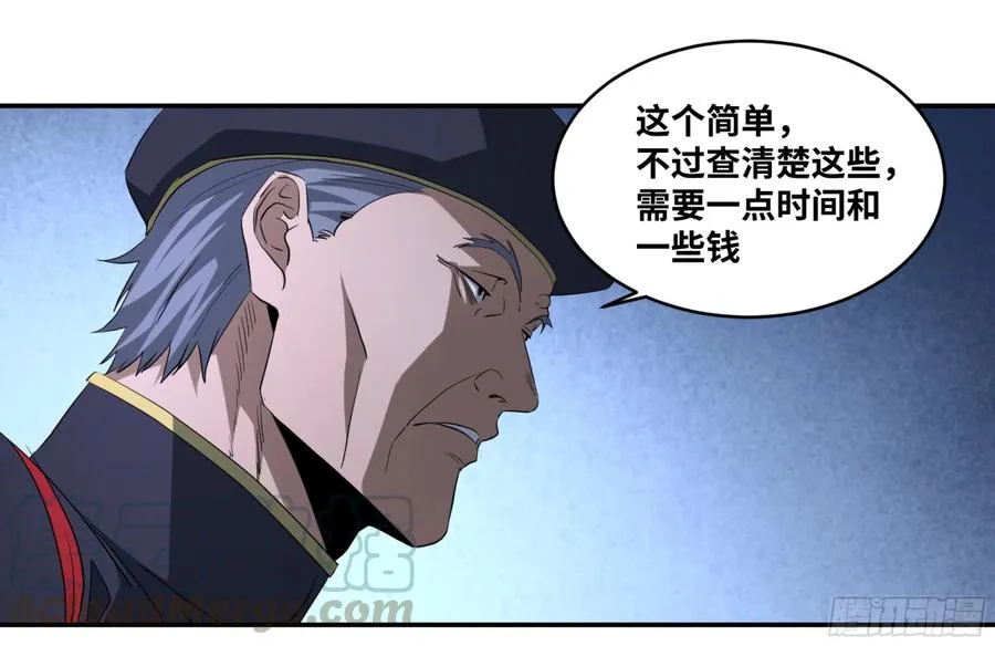 144 疤脸和多米尼克的朋友们3