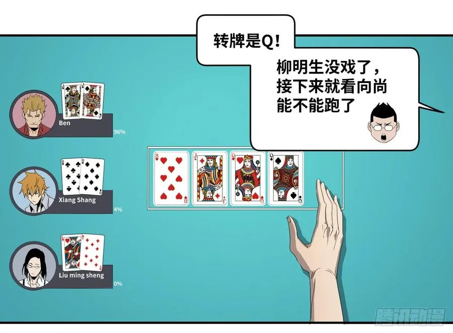 第九十六条：正赛17