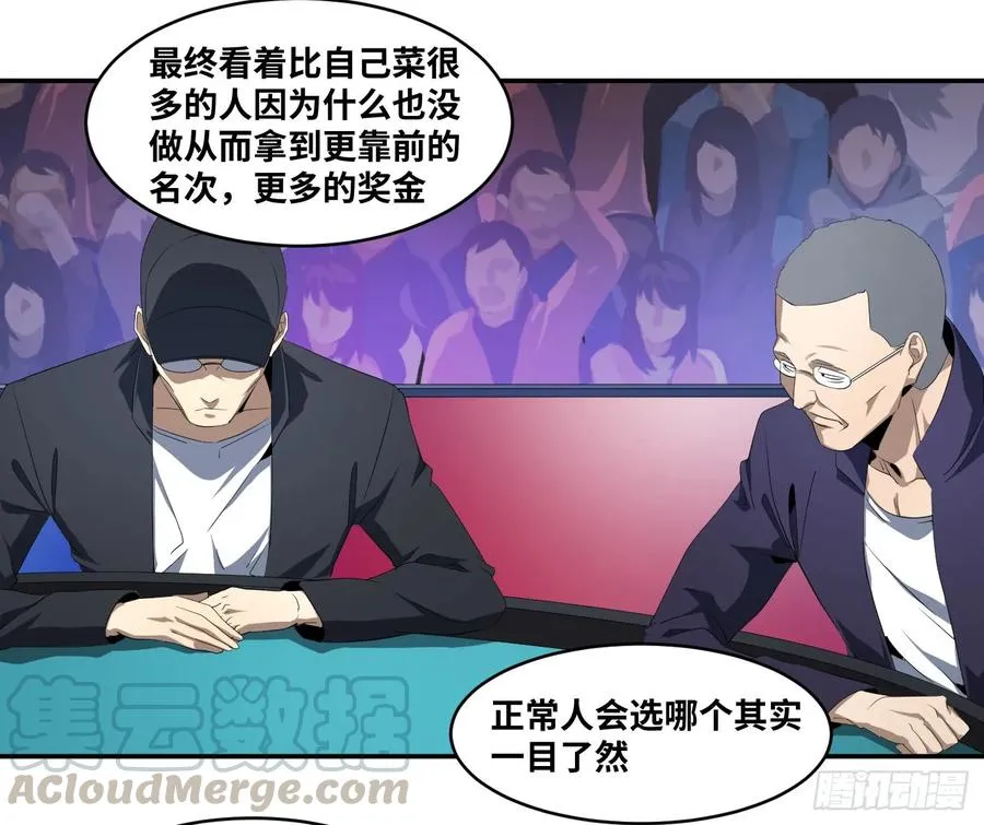 第九十九条：崩塌15