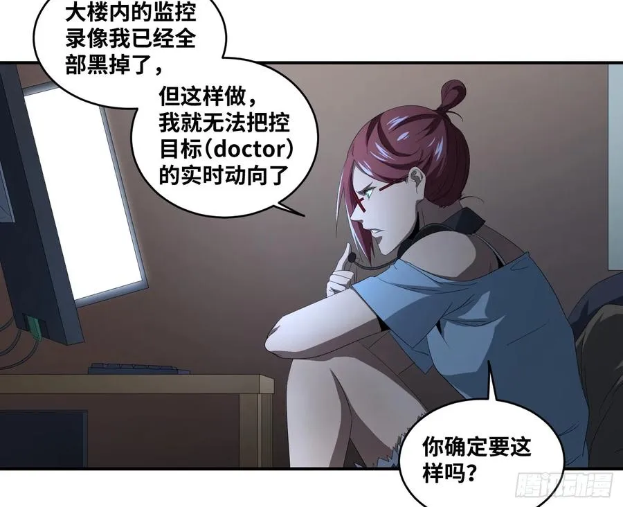 第七十七条：战术25