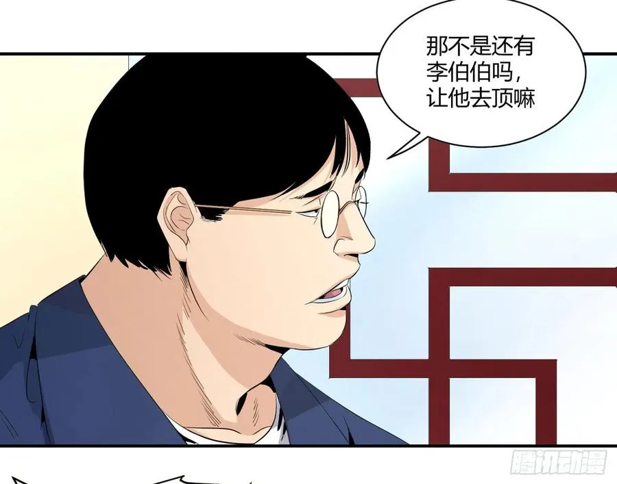 第四十一条：山竹堂的堂主了呢？25