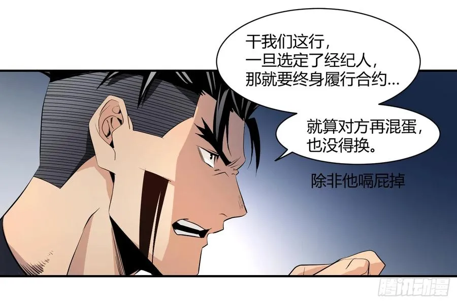第二十六条：杀手们·三13