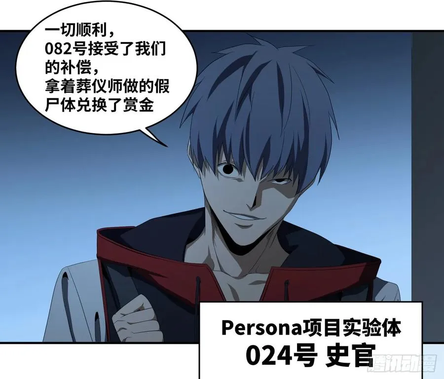 第八十三条；008号的盟友们32
