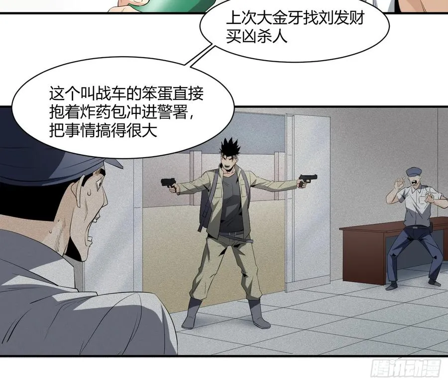 第二十七条：杀手们·四14
