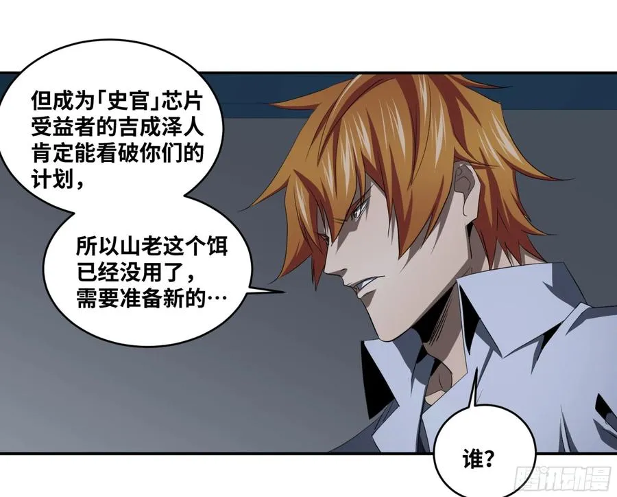 124 猎与被猎8