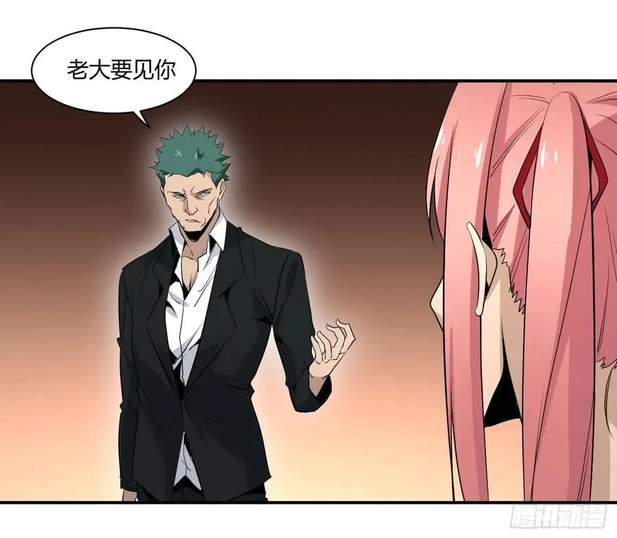 第四十四条：火并·三10