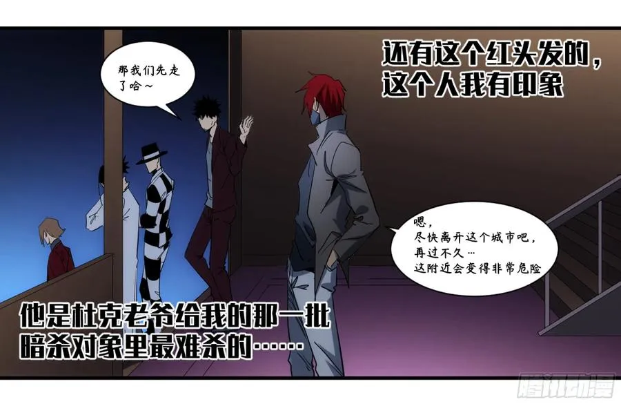 197 杜克五世之死29