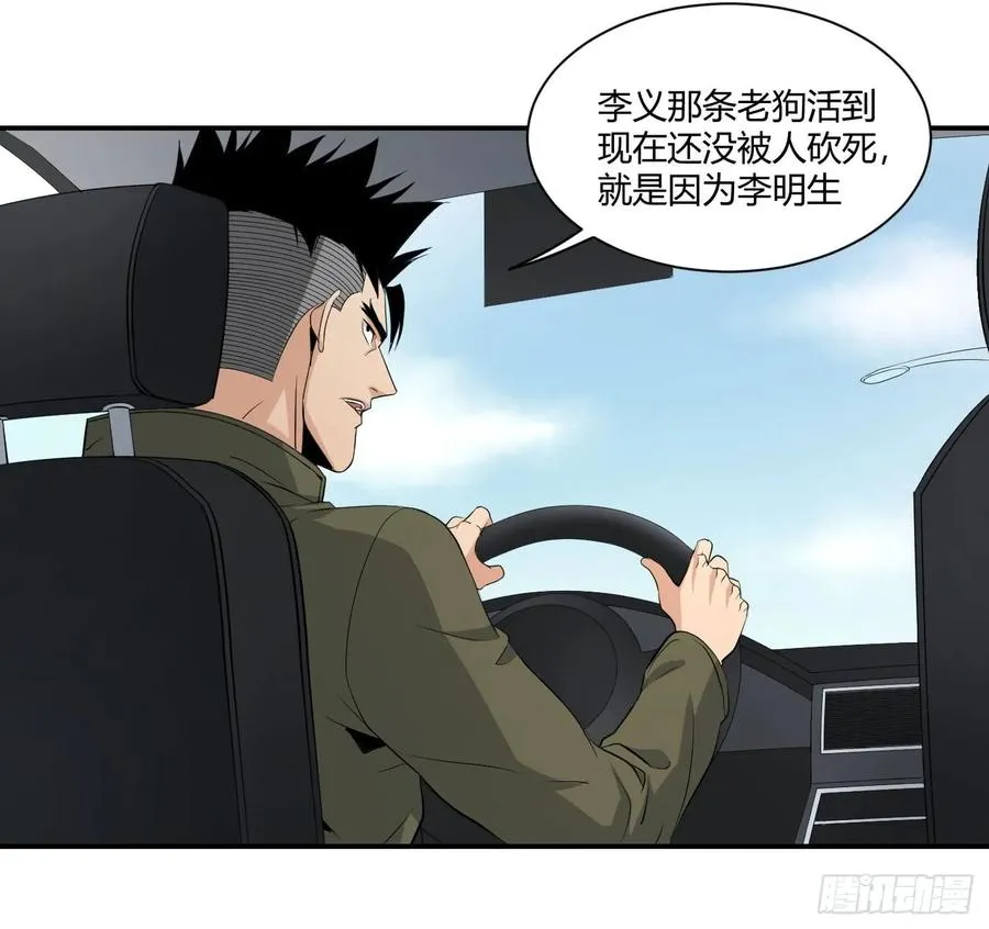 第四十五条：火并·四2