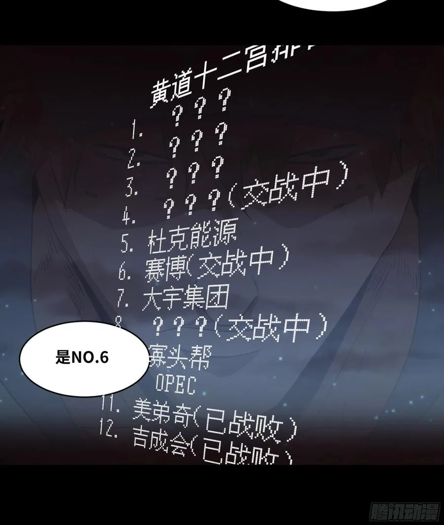 161 野兽们 四19